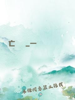 無敵亡靈軍團