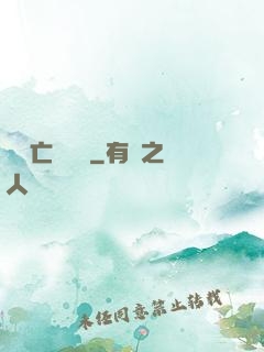 無敵亡靈軍團