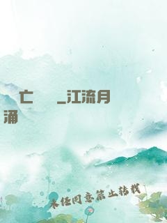 無敵亡靈軍團
