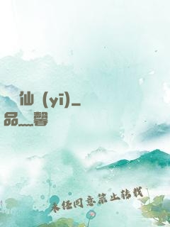 無敵仙醫(yī)