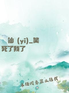 無敵仙醫(yī)
