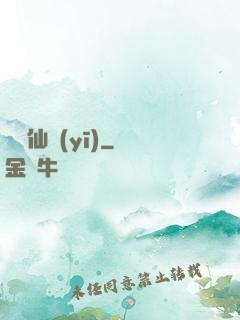 無敵仙醫(yī)