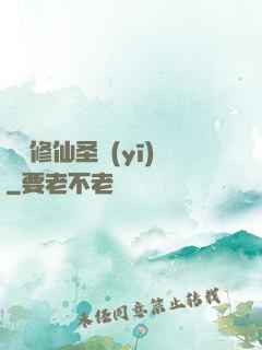 無敵修仙圣醫(yī)
