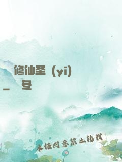 無敵修仙圣醫(yī)
