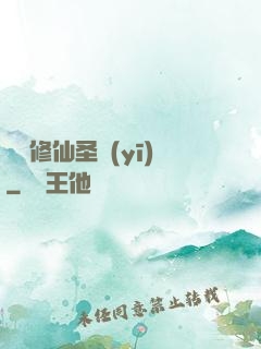 無敵修仙圣醫(yī)