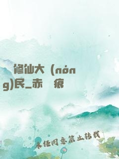 無敵修仙大農(nóng)民