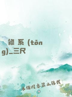 無敵修煉系統(tǒng)