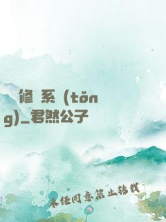 無敵修煉系統(tǒng)