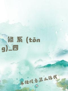 無敵修煉系統(tǒng)