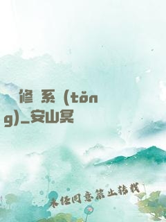 無敵修煉系統(tǒng)