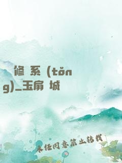 無敵修煉系統(tǒng)