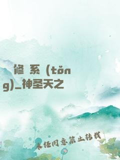 無敵修煉系統(tǒng)