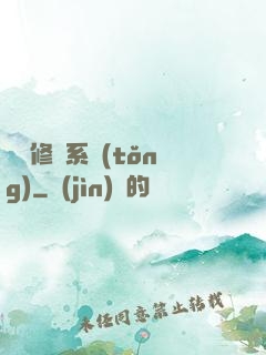 無敵修煉系統(tǒng)