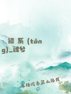 無敵修煉系統(tǒng)