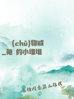 無敵儲(chǔ)物戒