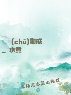 無敵儲(chǔ)物戒