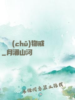 無敵儲(chǔ)物戒