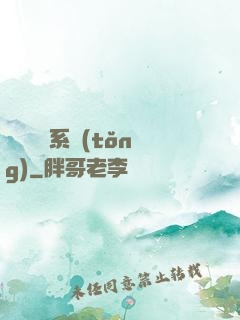 無敵兌換系統(tǒng)