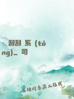 無敵刮刮樂系統(tǒng)