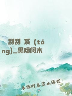 無敵刮刮樂系統(tǒng)