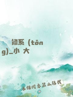 無敵劍修系統(tǒng)