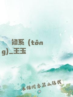 無敵劍修系統(tǒng)