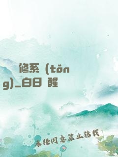 無敵劍修系統(tǒng)