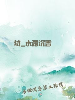 無敵劍域