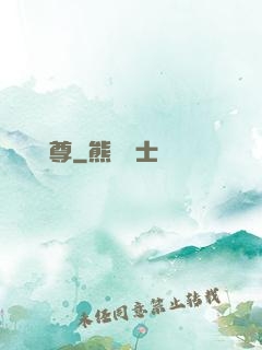 無敵劍尊