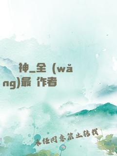 無敵劍神