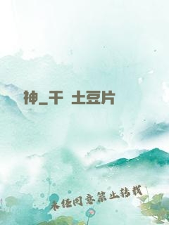 無敵劍神
