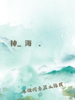 無敵劍神