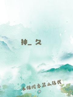 無敵劍神