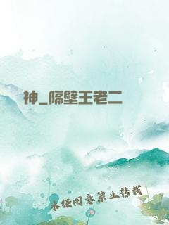 無敵劍神