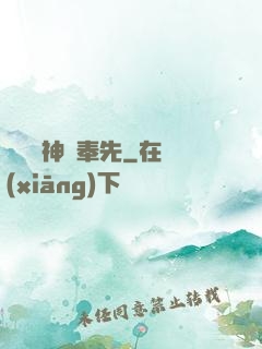 無敵劍神呂奉先