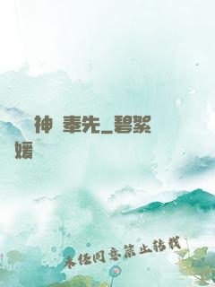 無敵劍神呂奉先