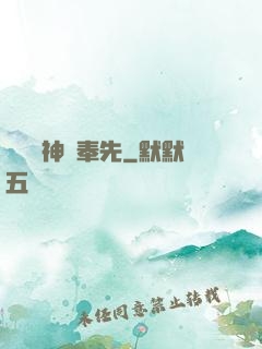 無敵劍神呂奉先