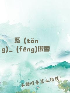無敵劍靈系統(tǒng)