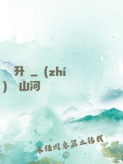 無敵升級