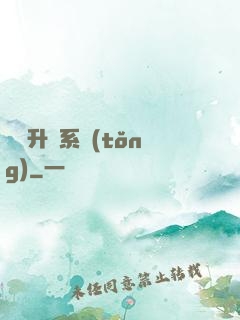 無敵升級系統(tǒng)