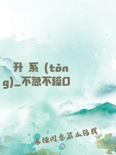 無敵升級系統(tǒng)