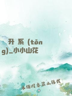 無敵升級系統(tǒng)