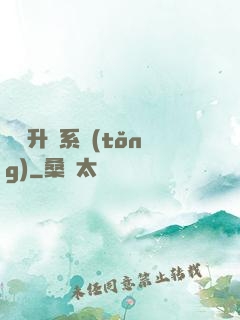 無敵升級系統(tǒng)