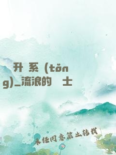 無敵升級系統(tǒng)