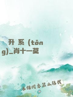 無敵升級系統(tǒng)