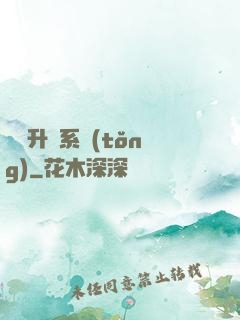無敵升級系統(tǒng)