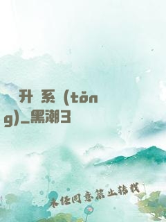 無敵升級系統(tǒng)