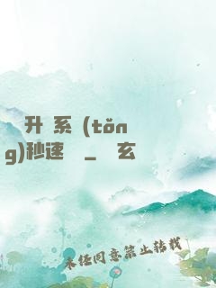 無敵升級系統(tǒng)秒速變強