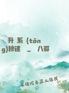 無敵升級系統(tǒng)秒速變強