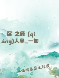 無敵召喚之最強(qiáng)人皇